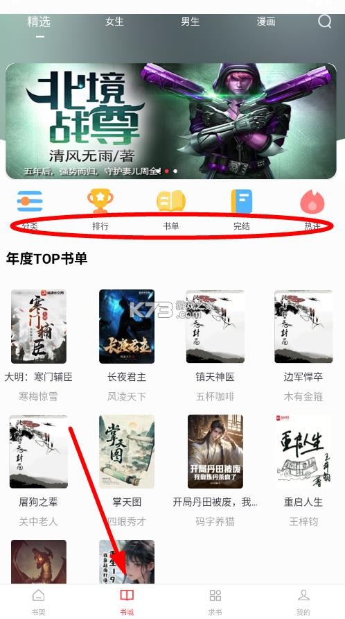 落叶楼阅读 v1.0.3 无广告版下载安装 截图