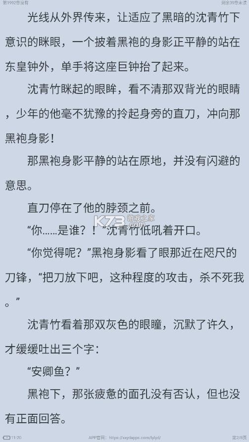 落叶楼阅读 v1.0.3 无广告版下载安装 截图