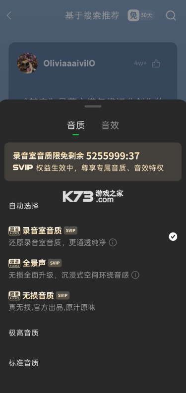 汽水音乐 v19.1.0 破解版永久VIP无需登录版