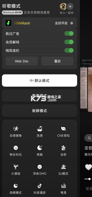 汽水音乐 v19.1.0 破解版永久VIP无需登录版