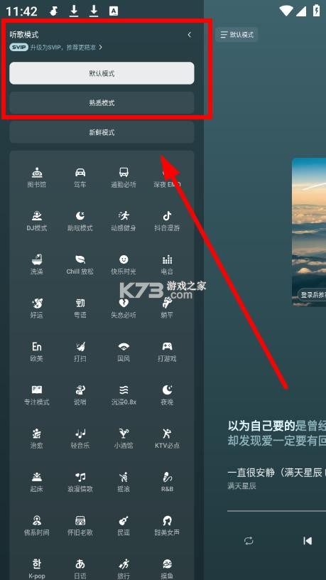 汽水音乐车机版 v1.0.10 破解版 截图