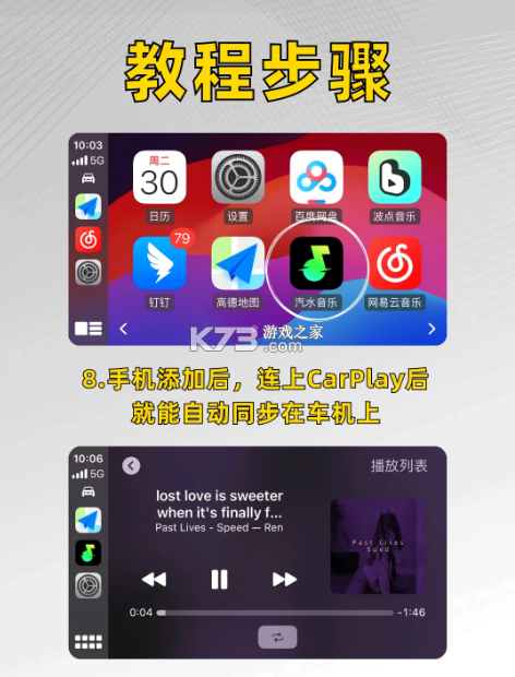 汽水音乐车机版 v1.0.10 破解版