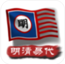 文明时代2中华上下五千年明清易代最新版本v1.8