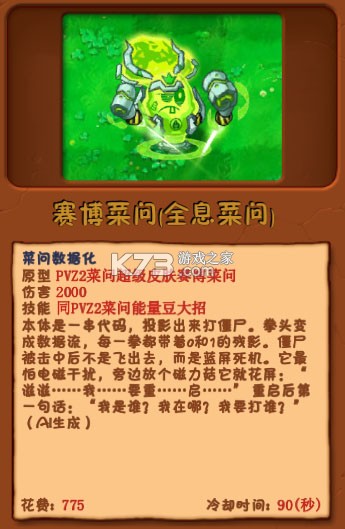 植物大战僵尸花园嘉年华 v0.0.1 下载安装