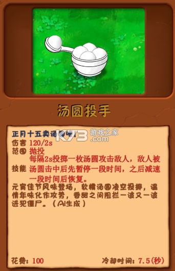 植物大战僵尸花园嘉年华 v0.0.1 下载安装