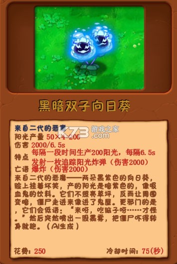 植物大战僵尸花园嘉年华 v0.0.1 下载安装