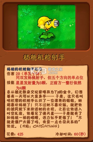 植物大战僵尸花园嘉年华 v0.0.1 下载安装