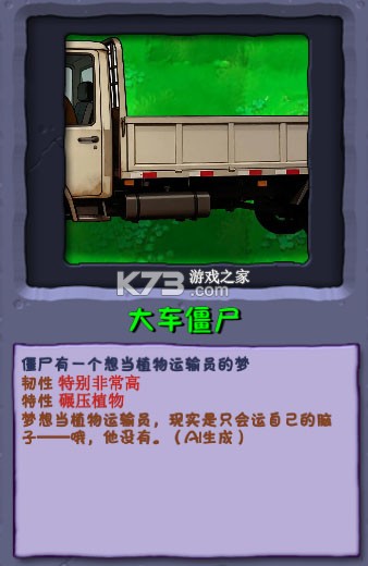 植物大战僵尸花园嘉年华 v0.0.1 下载安装