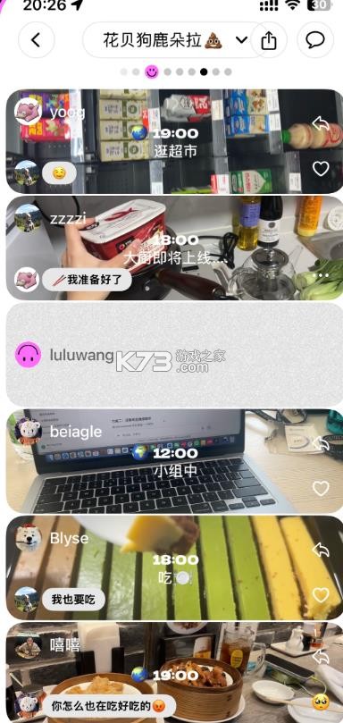 setlog v1.0 安卓手机下载 截图