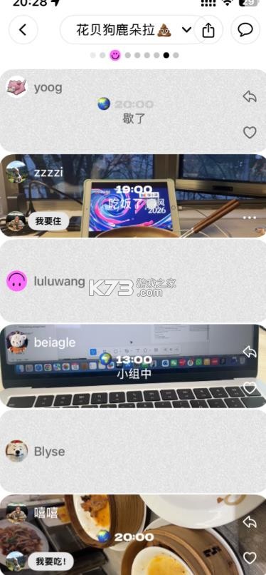setlog v1.0 安卓手机下载 截图