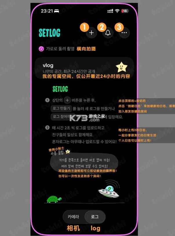 setlog v1.0 安卓手机下载