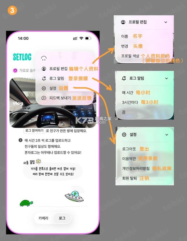 setlog v1.0 安卓手机下载