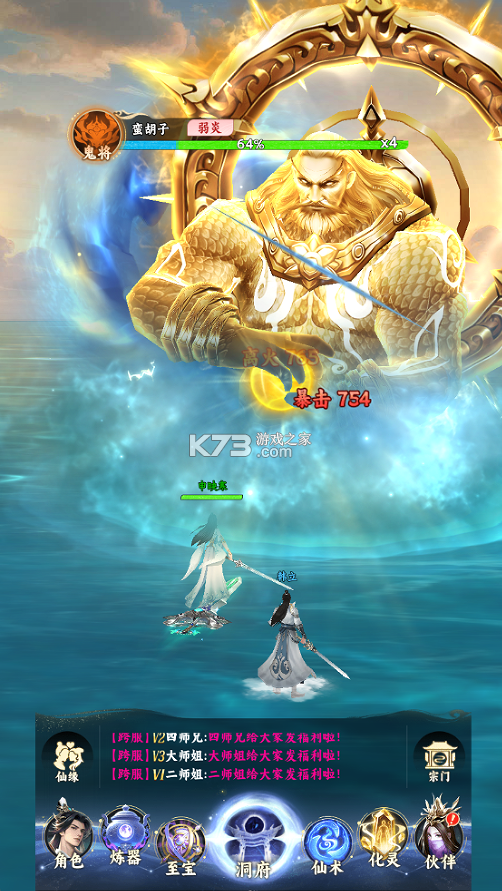凡人修仙传星海飞驰 v1.0.0 0.1韩立开局版 截图