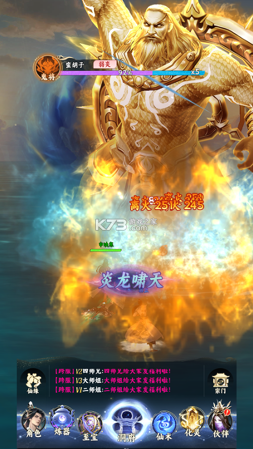 凡人修仙传星海飞驰 v1.0.0 0.1韩立开局版 截图
