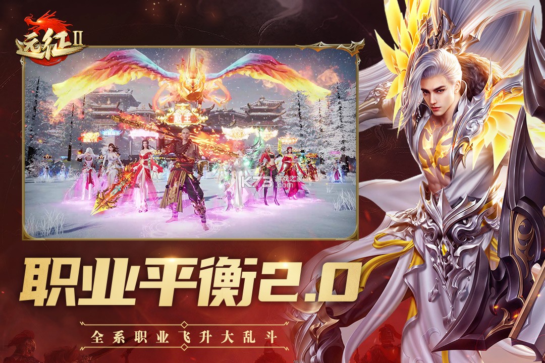 远征2 v1.82.1 手游红包版 截图