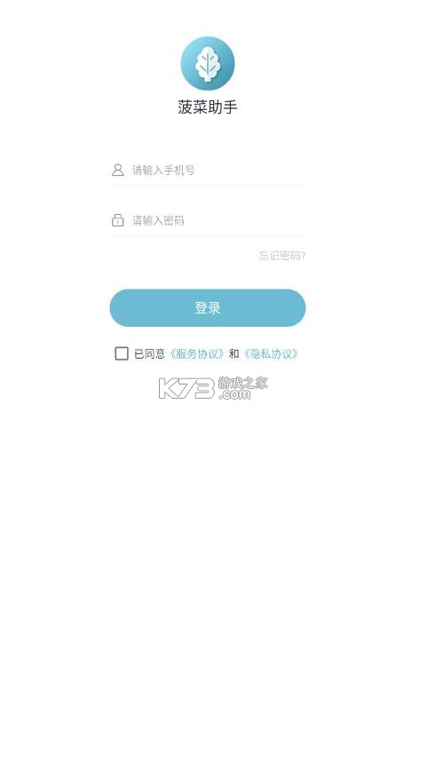 菠菜助手 v2.18.0 app 截图