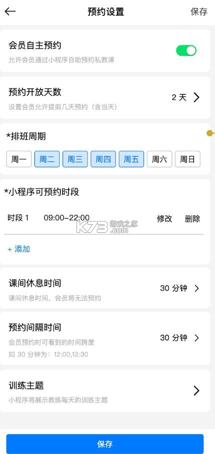 菠菜助手 v2.18.0 app 截图