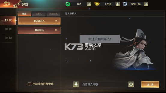 远征2 v1.82.1 公益服