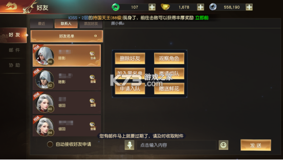 远征2 v1.82.1 公益服