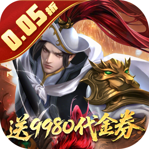 小浣熊神兵列传盲盒9980代金券版