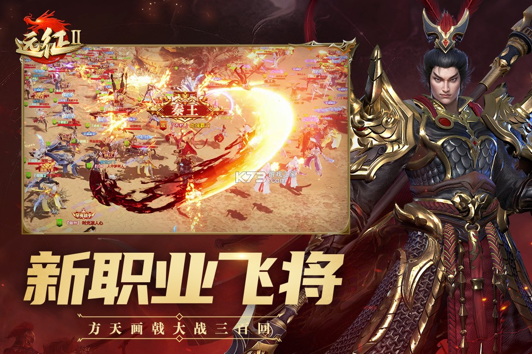远征2 v1.81.1 华为返利版 截图