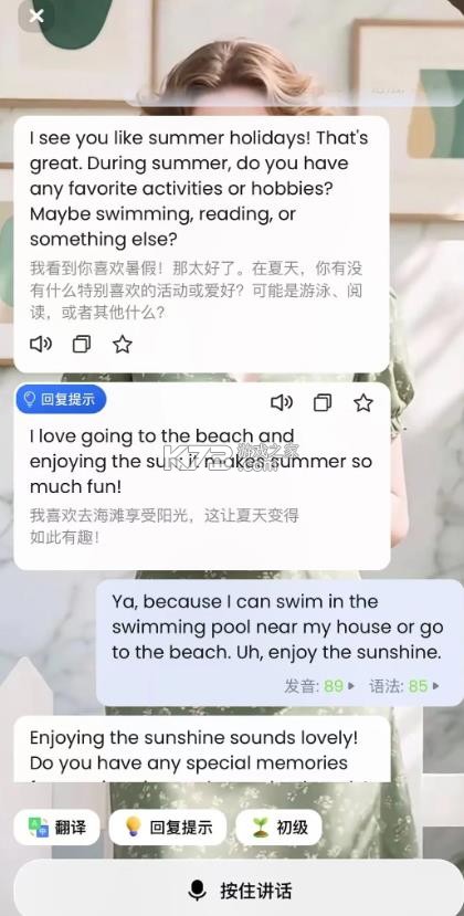 talkflow v1.7.2 安卓免费版 截图