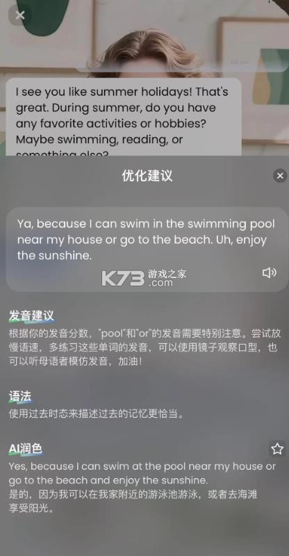 talkflow v1.7.2 安卓免费版 截图