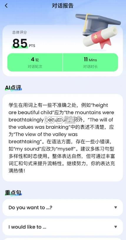 talkflow v1.7.2 安卓免费版 截图