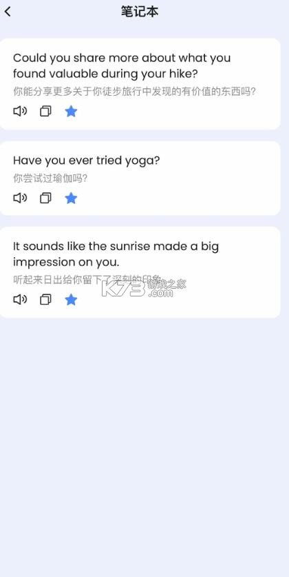 talkflow v1.7.2 安卓免费版 截图