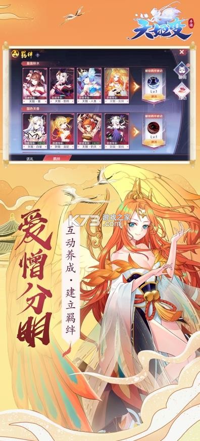 天姬变 v0.46.00 九游版下载 截图