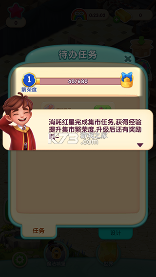 宾果消消消 v8.62.0.0 免费版下载 截图