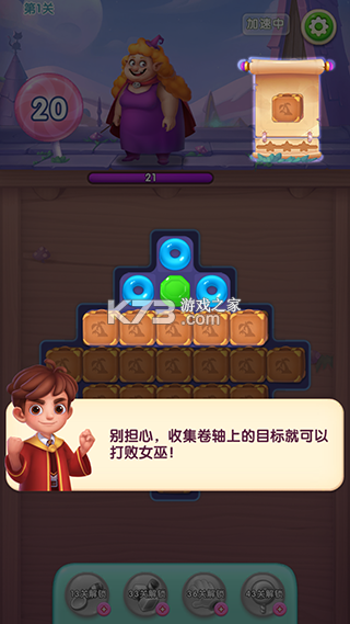宾果消消消 v8.62.0.0 免费版下载 截图