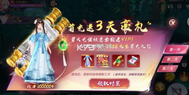 天姬变 v0.46.00 ai少女版