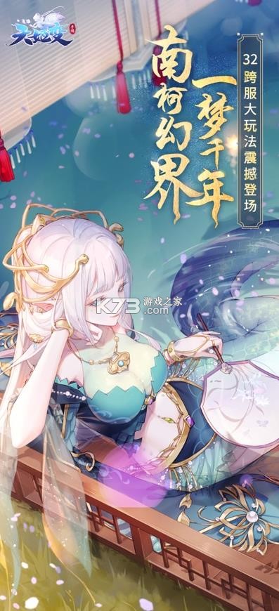 天姬变 v0.46.00 折扣服下载 截图