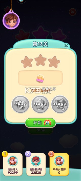 宾果消消消 v8.62.5.0 下载 截图