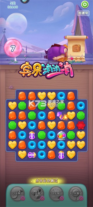 宾果消消消 v8.62.5.0 下载 截图