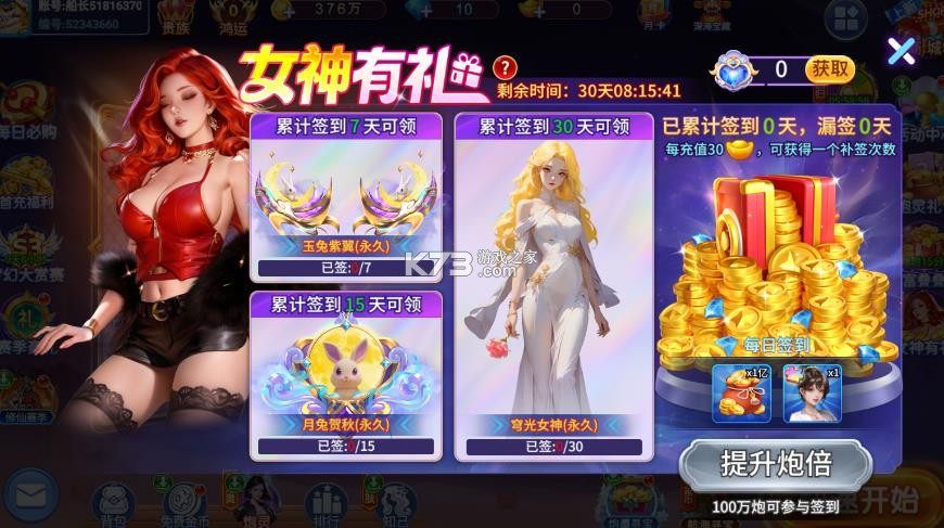 小玛丽捕鱼 v5.13.0 官服