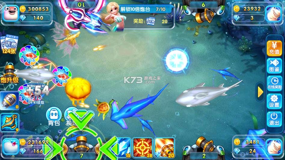 金鲨银鲨 v99.1 中秋版 截图