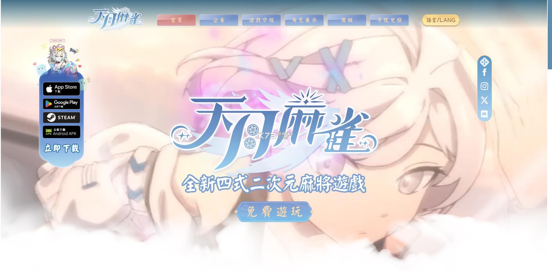 天月麻雀 v1.5.5 手游 截图
