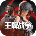 王牌战争 v21.4 小米版