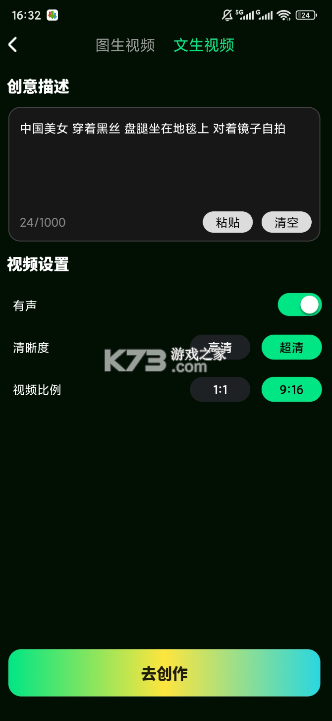DreamFace v1.0.0 破解版无水印高清 截图