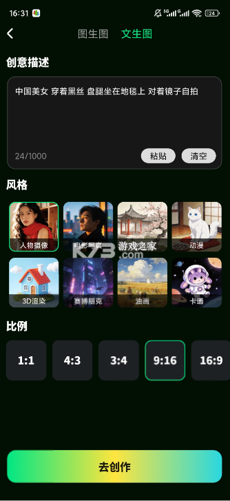 DreamFace v1.0.0 破解版无水印高清 截图