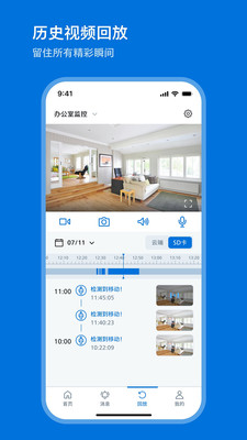飞利浦家庭摄像机 v0.4.7 app下载 截图