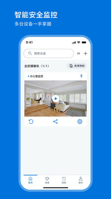 飞利浦家庭摄像机 v0.4.7 app下载 截图