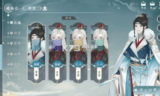 她的掌门世代 v1.0.3 无限体力版 截图