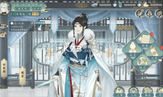 她的掌门世代 v1.0.3 无限体力版 截图