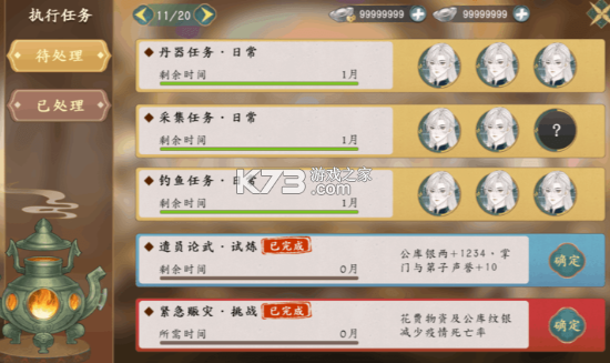 她的掌门世代 v1.0.3 无限体力版 截图