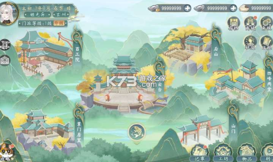 她的掌门世代 v1.0.3 无限体力版 截图