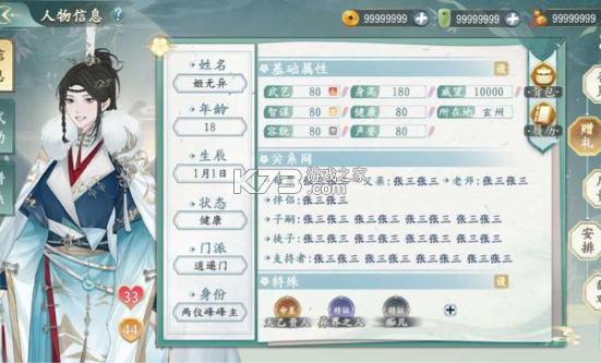 她的掌门世代 v1.0.3 无限体力版 截图