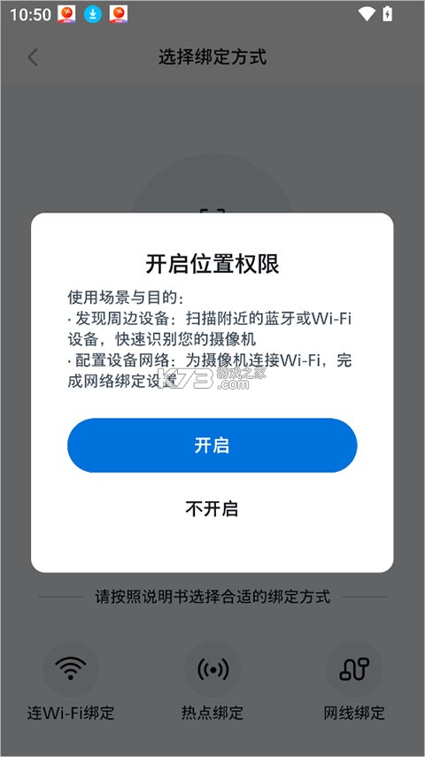 飞利浦家庭摄像机 v0.4.7 app下载 截图